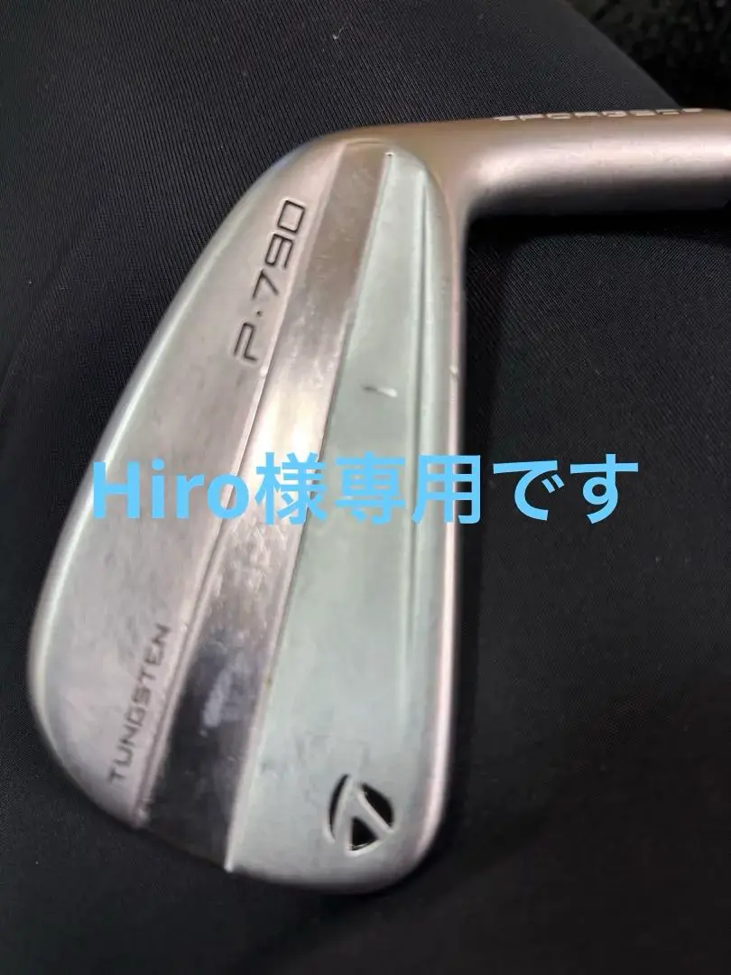 2026年最新】p790 アイアン モーダス120の人気アイテム - メルカリ