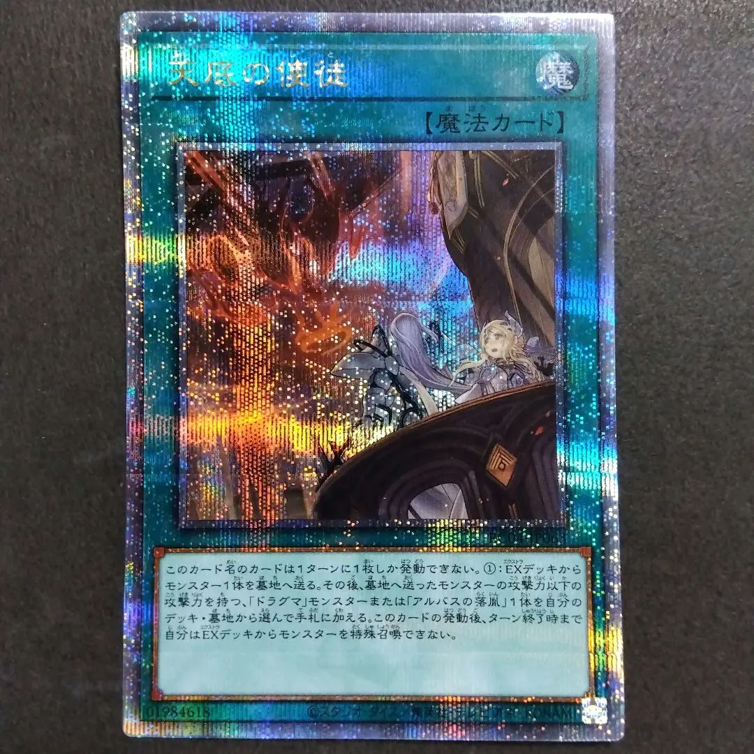 2026年最新】天底の使徒 25thの人気アイテム - メルカリ