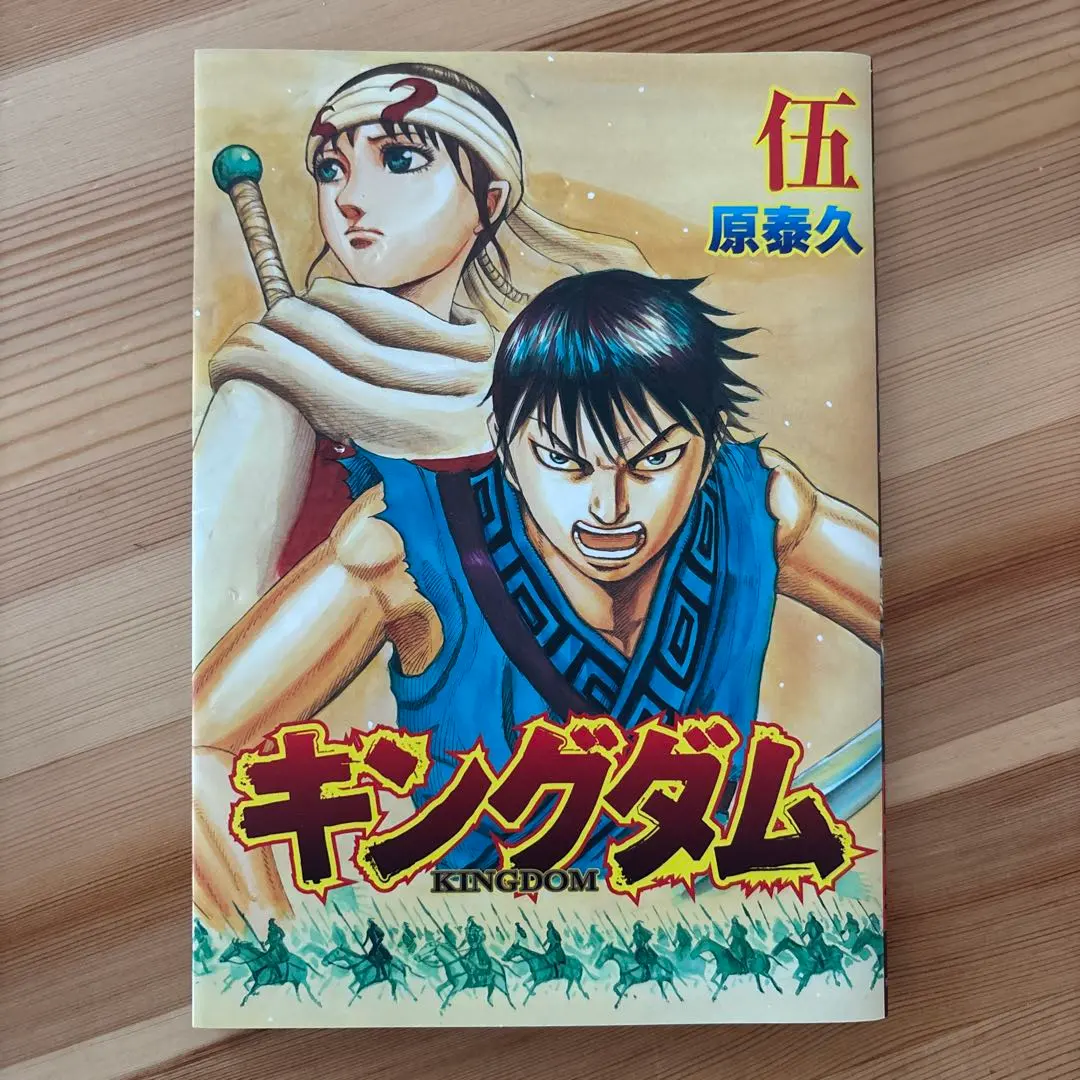 2026年最新】キングダム伍映画特典の人気アイテム - メルカリ