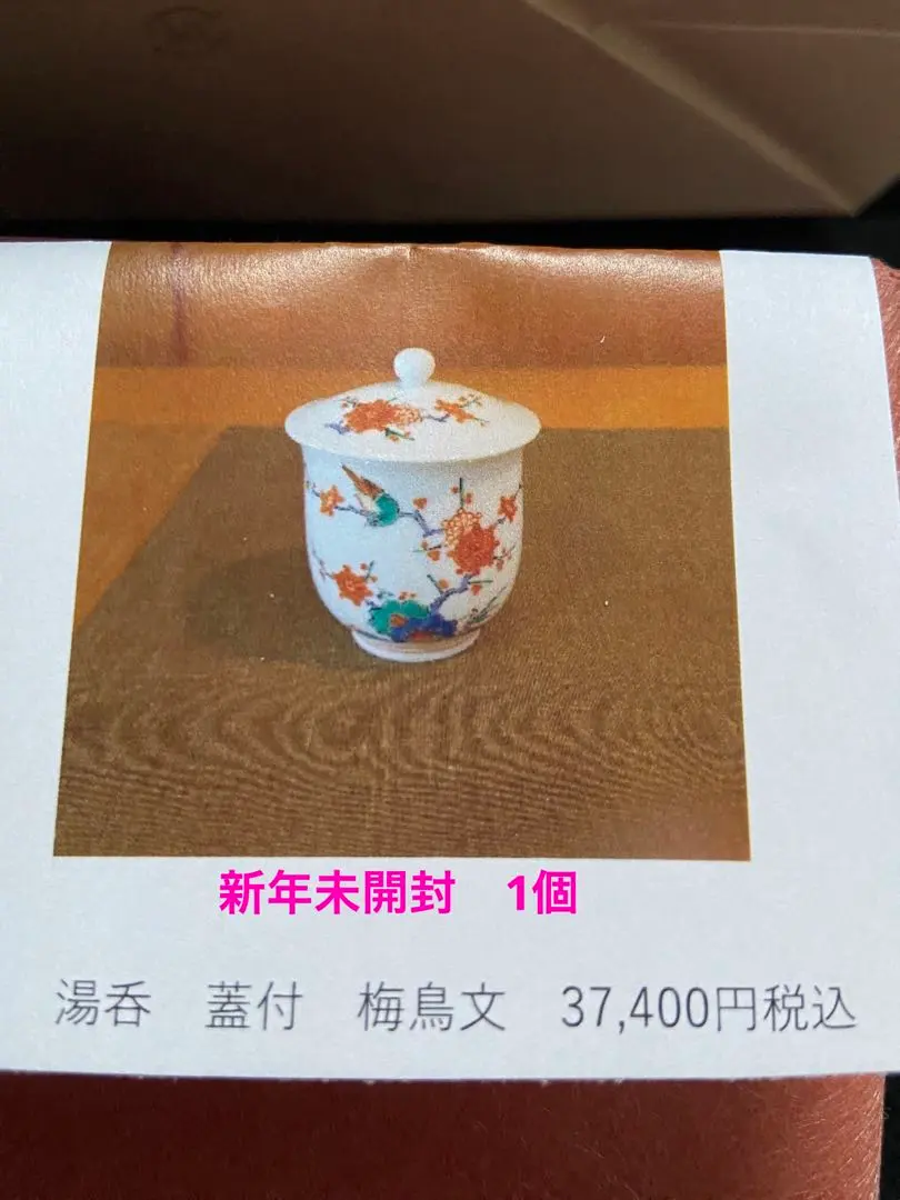 2026年最新】柿右衛門 箸置き 柿の人気アイテム - メルカリ