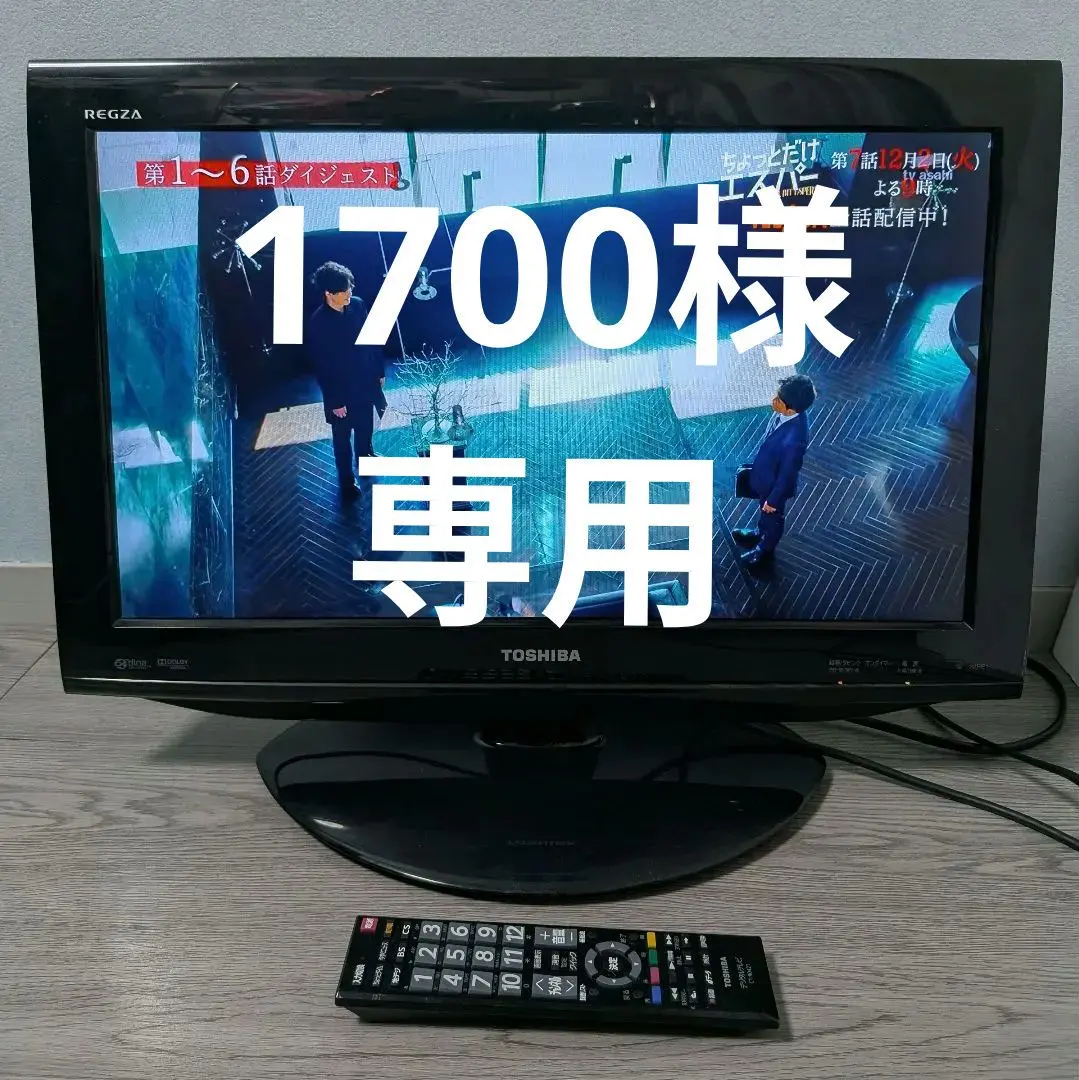 2026年最新】REGZA 22RE1の人気アイテム - メルカリ