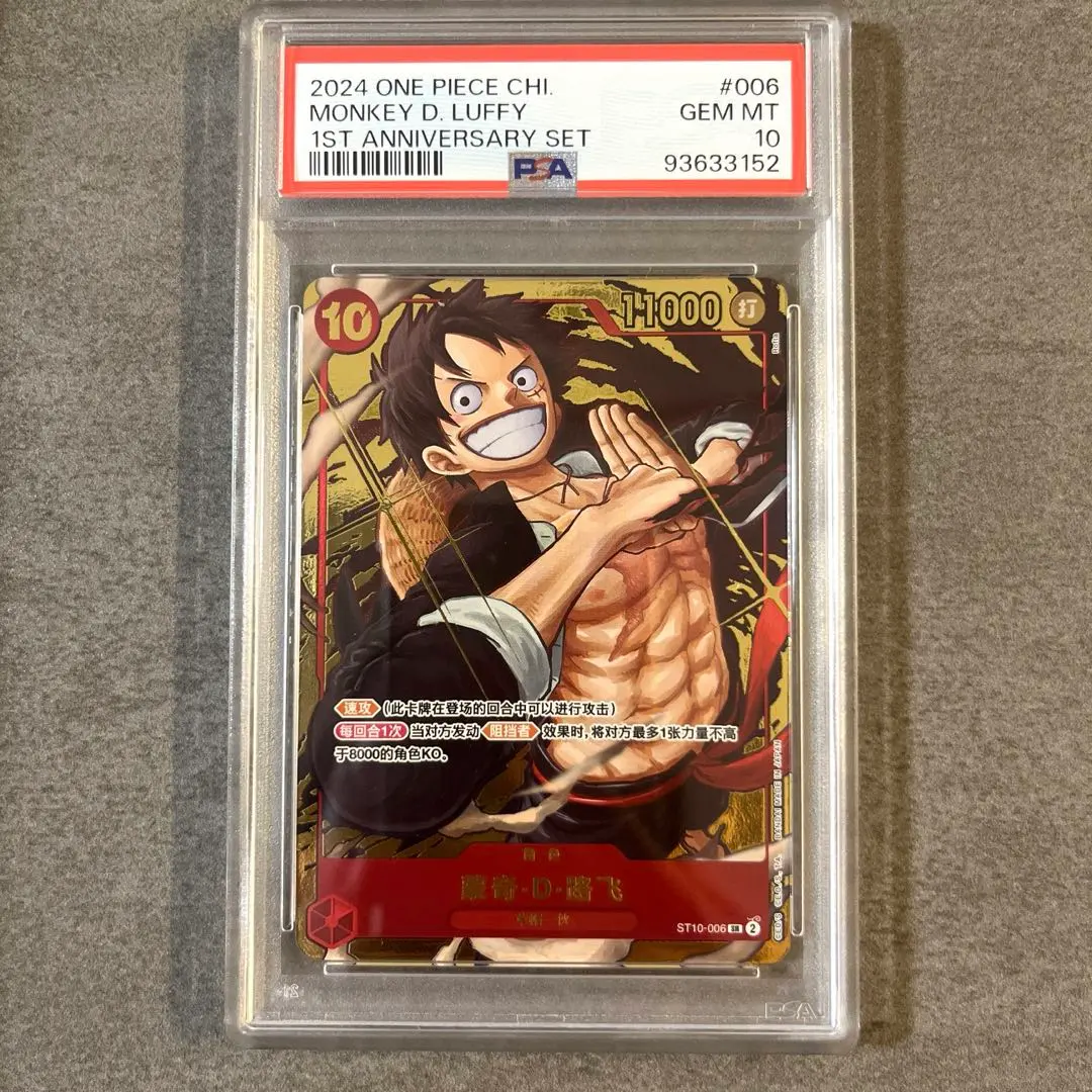 2026年最新】中国 psa10 ルフィの人気アイテム - メルカリ