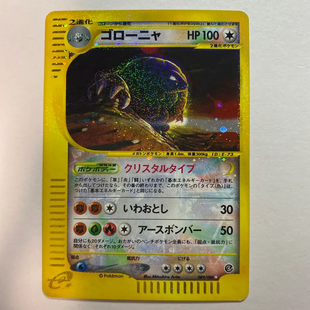 2026年最新】ゴローニャ クリスタルタイプの人気アイテム - メルカリ