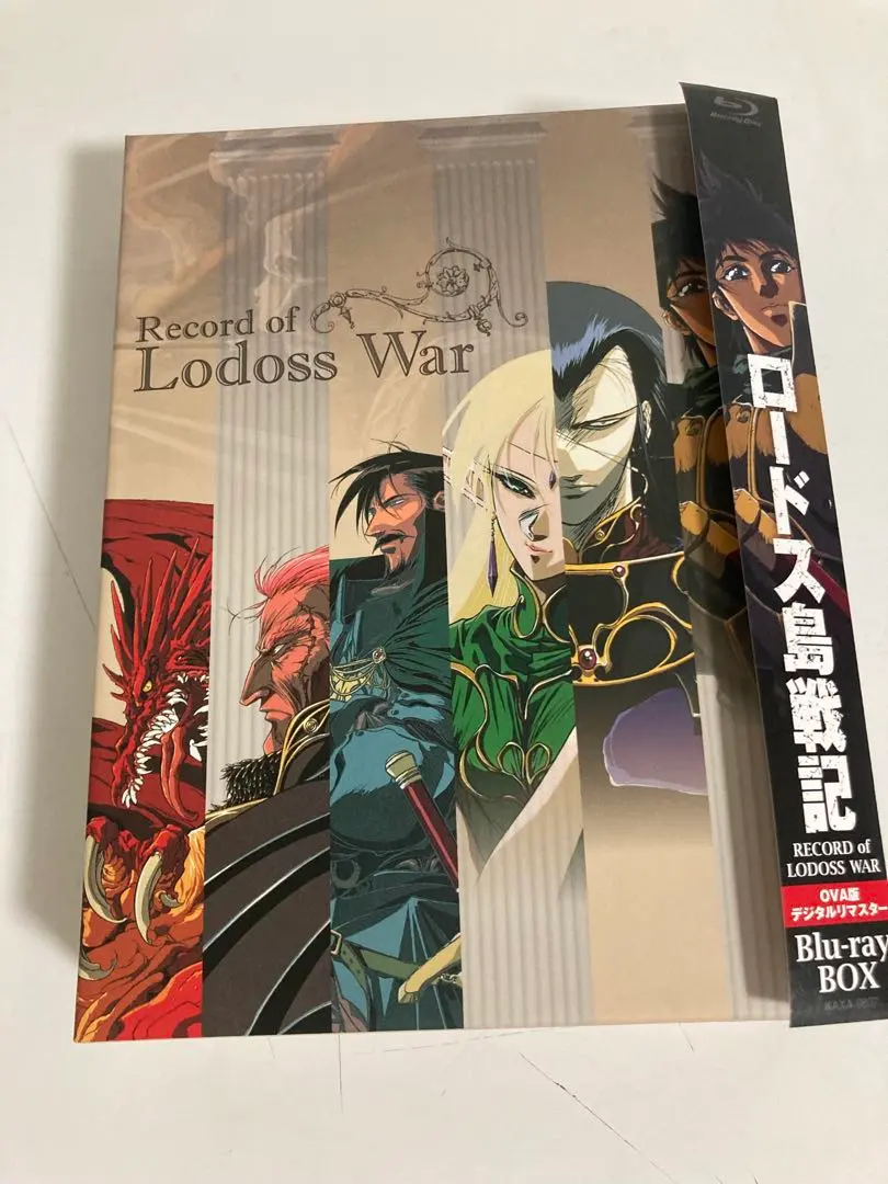 2026年最新】ロードス島戦記 ブルーレイの人気アイテム - メルカリ