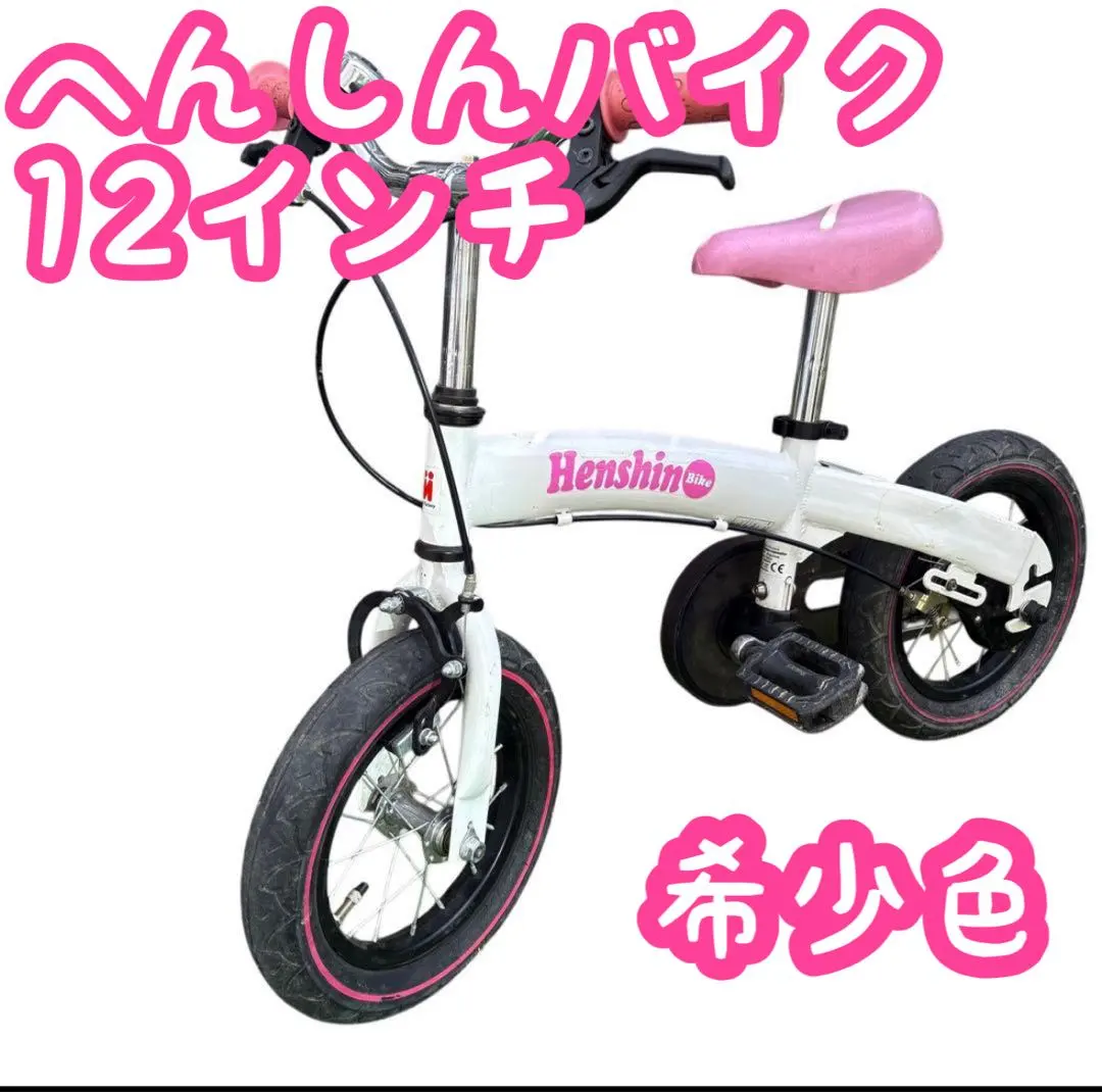 2026年最新】へんしんバイクピンクの人気アイテム - メルカリ