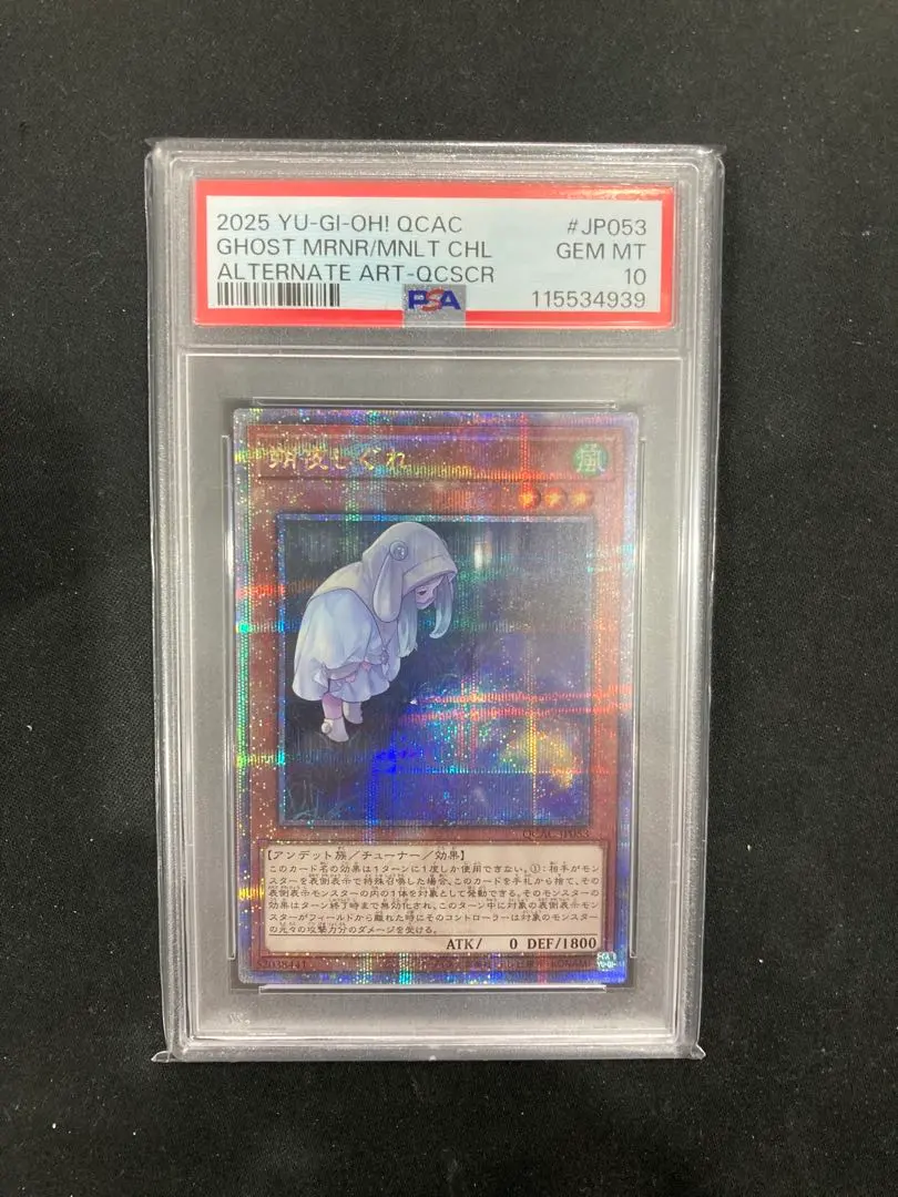 2026年最新】朔夜しぐれ psa10の人気アイテム - メルカリ