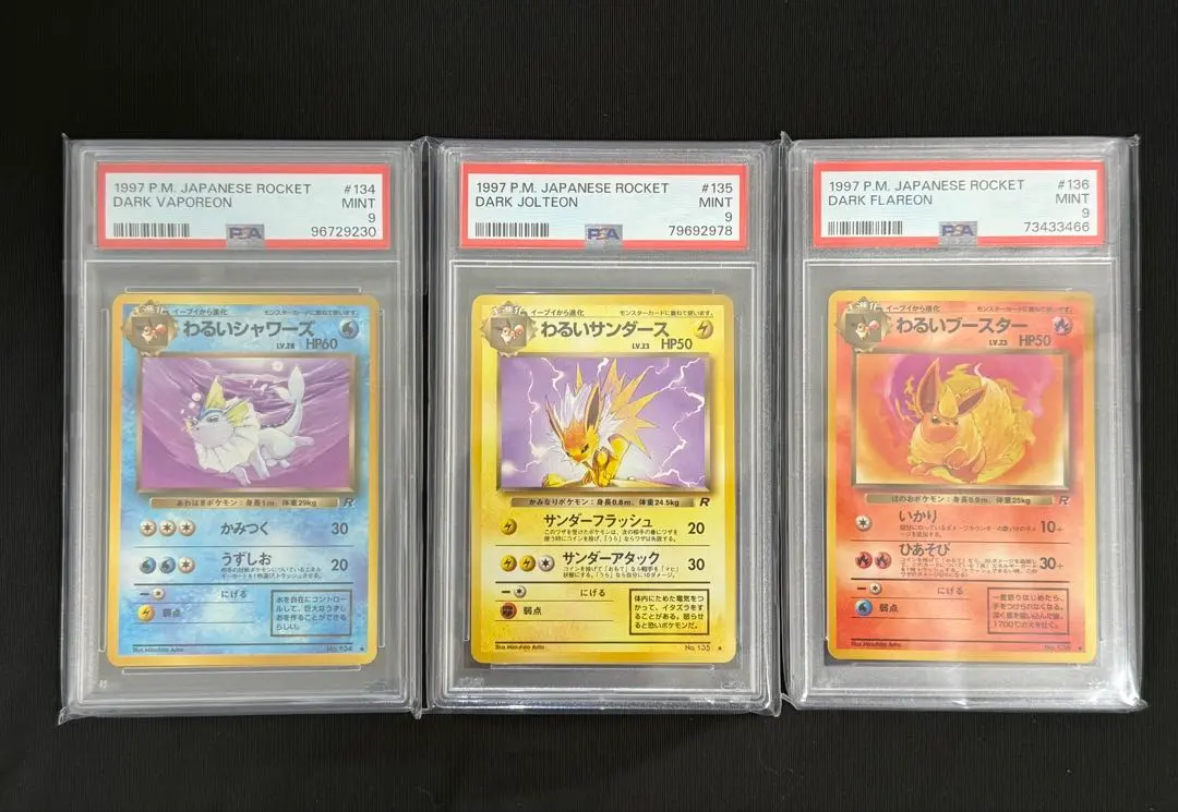 2026年最新】わるいシャワーズ psa10の人気アイテム - メルカリ