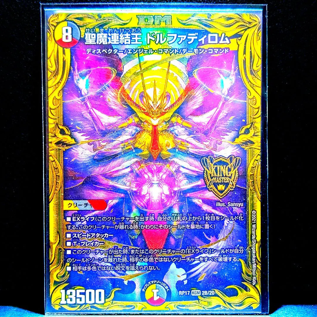 2026年最新】ドルファディロムbの人気アイテム - メルカリ