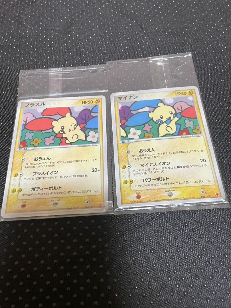 2026年最新】プラスル マイナン プレイヤーズの人気アイテム - メルカリ