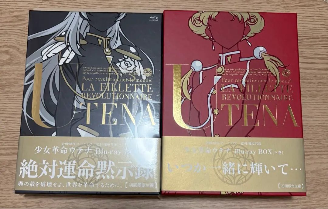 2026年最新】少女革命ウテナ dvd boxの人気アイテム - メルカリ