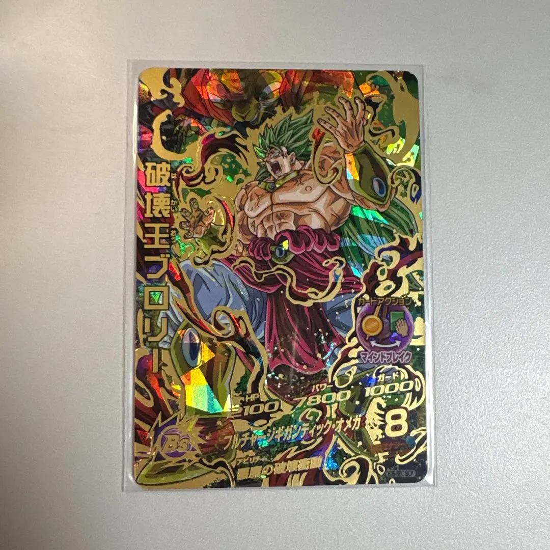 2026年最新】HJ5 SEC 破壊王ブロリーの人気アイテム - メルカリ