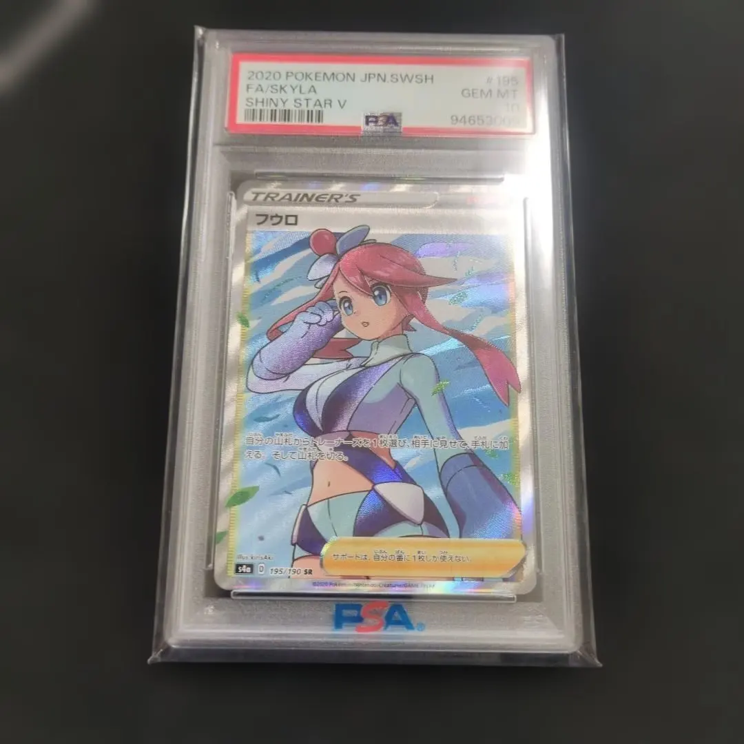 2026年最新】フウロ sr psa10 xyの人気アイテム - メルカリ