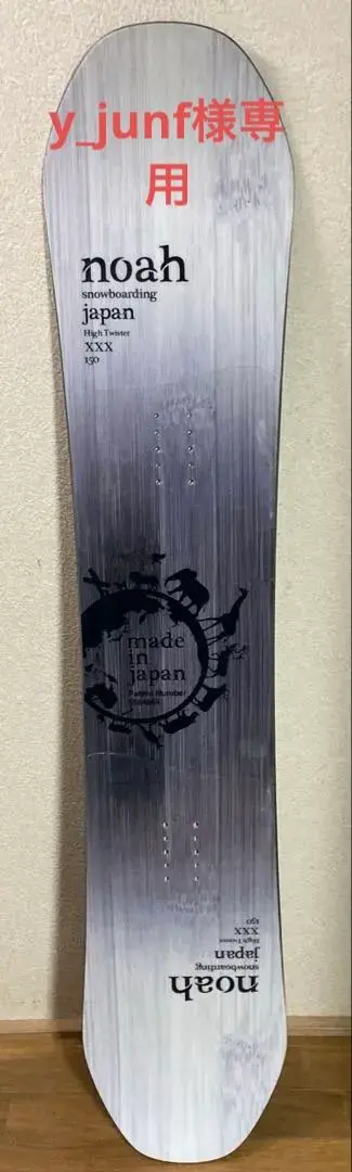 2026年最新】noah スノーボード twisterの人気アイテム - メルカリ