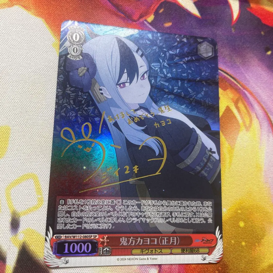 2026年最新】鬼方カヨコ サインの人気アイテム - メルカリ