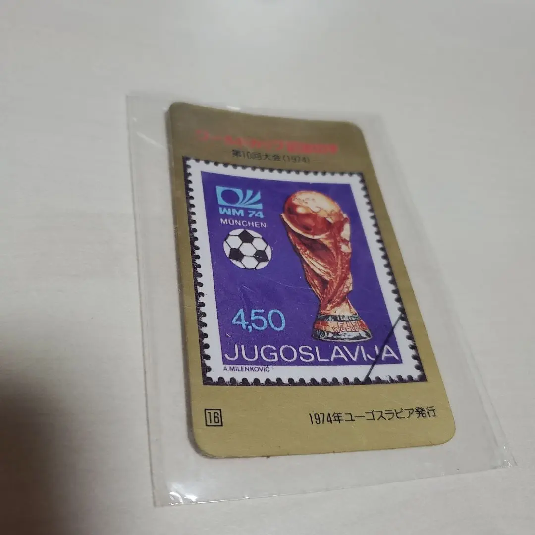2026年最新】記念切手 fifaワールドカップの人気アイテム - メルカリ