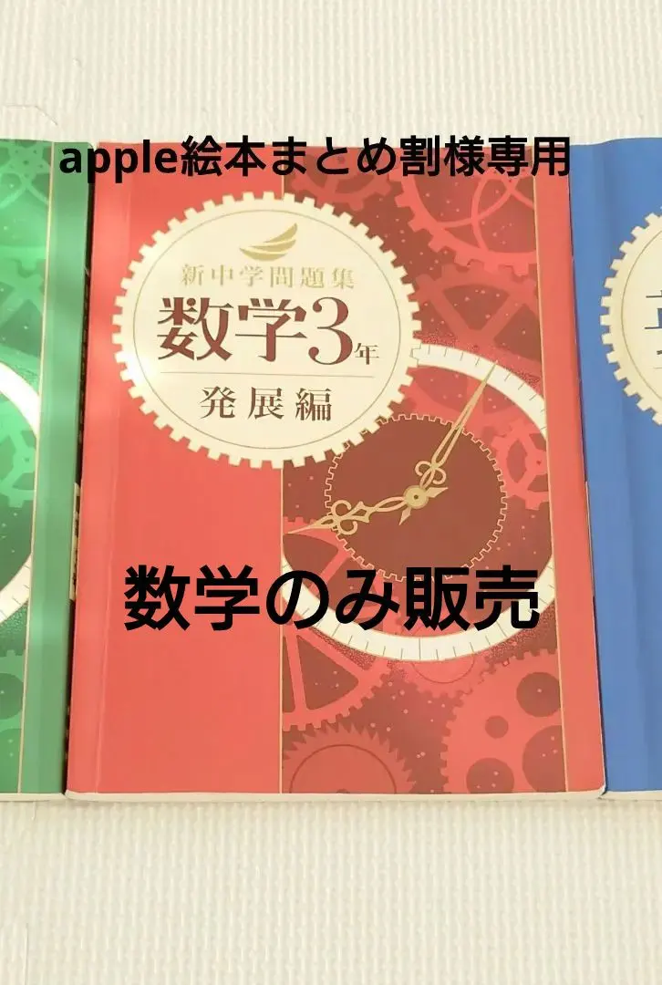 2026年最新】特訓選抜 新中3の人気アイテム - メルカリ