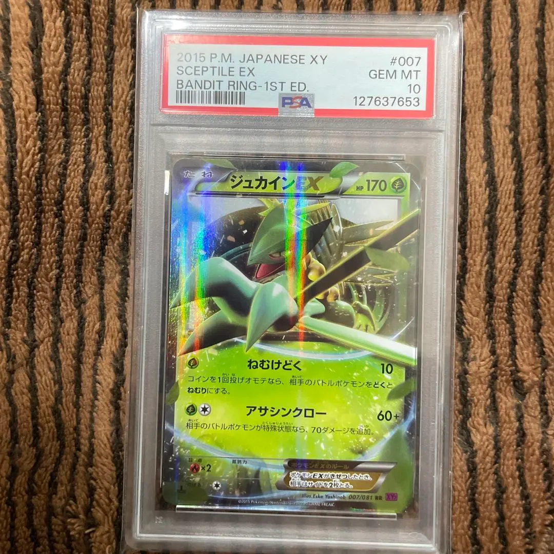 2026年最新】MジュカインEX psa10の人気アイテム - メルカリ