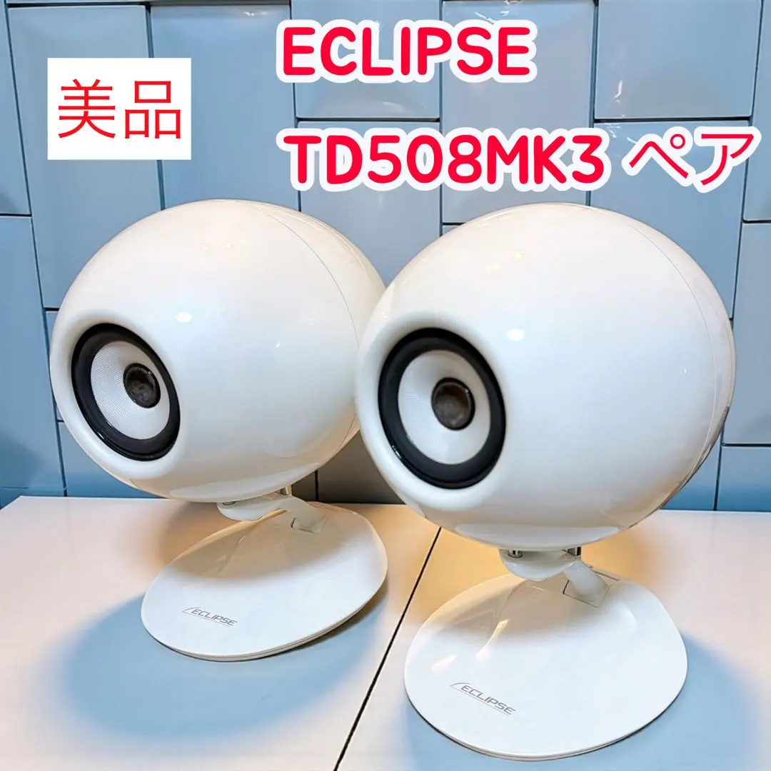 2026年最新】eclipse td508の人気アイテム - メルカリ