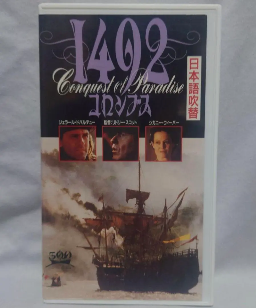 2026年最新】1492 コロンブス DVDの人気アイテム - メルカリ