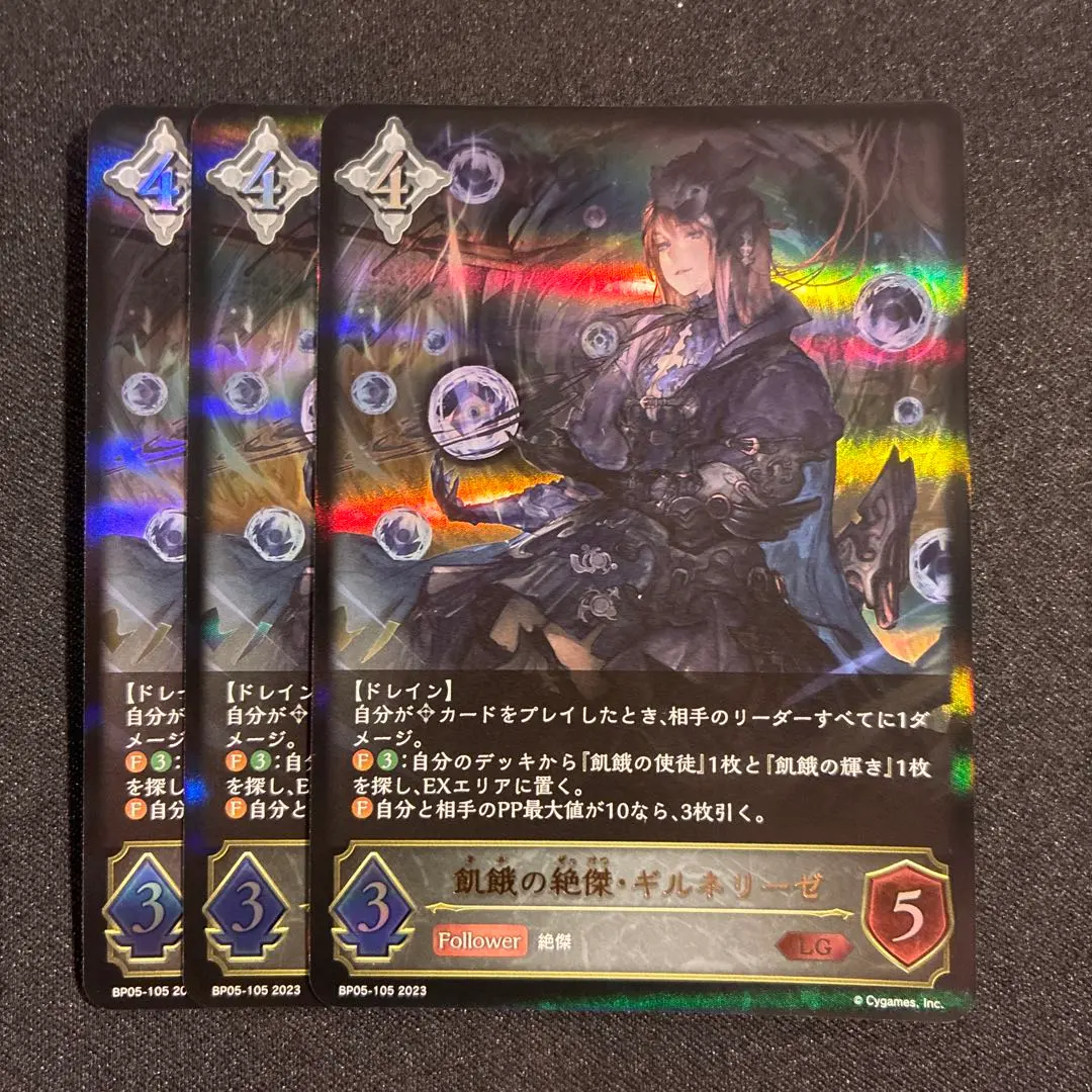 2026年最新】飢餓の絶傑ギルネリーゼの人気アイテム - メルカリ