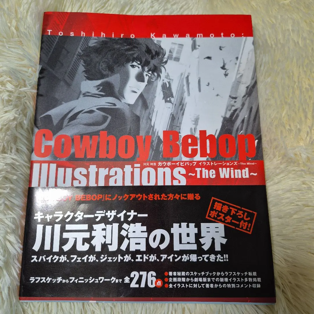 2026年最新】COWBOY BEBOP illustrationsの人気アイテム - メルカリ