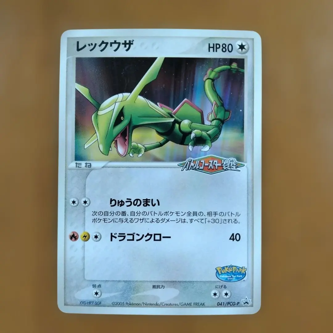 2026年最新】バトルコースター裂空の人気アイテム - メルカリ