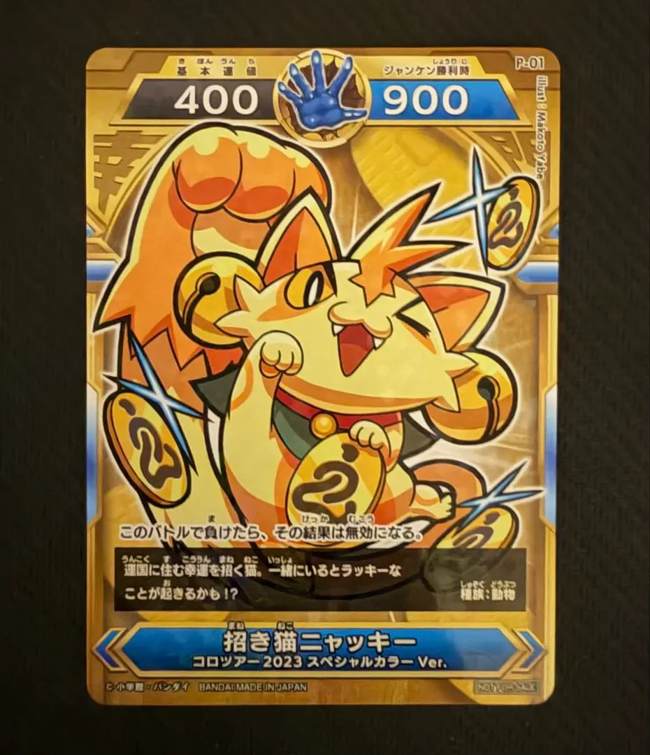 2026年最新】開運コロシアム 招き猫ニャッキーの人気アイテム - メルカリ