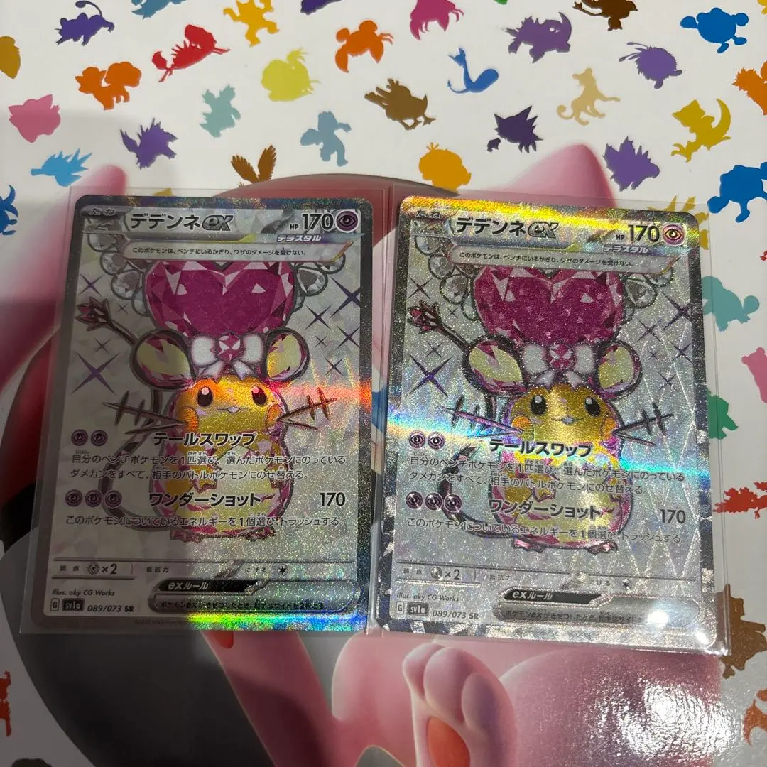 2026年最新】デデンネgx hrの人気アイテム - メルカリ