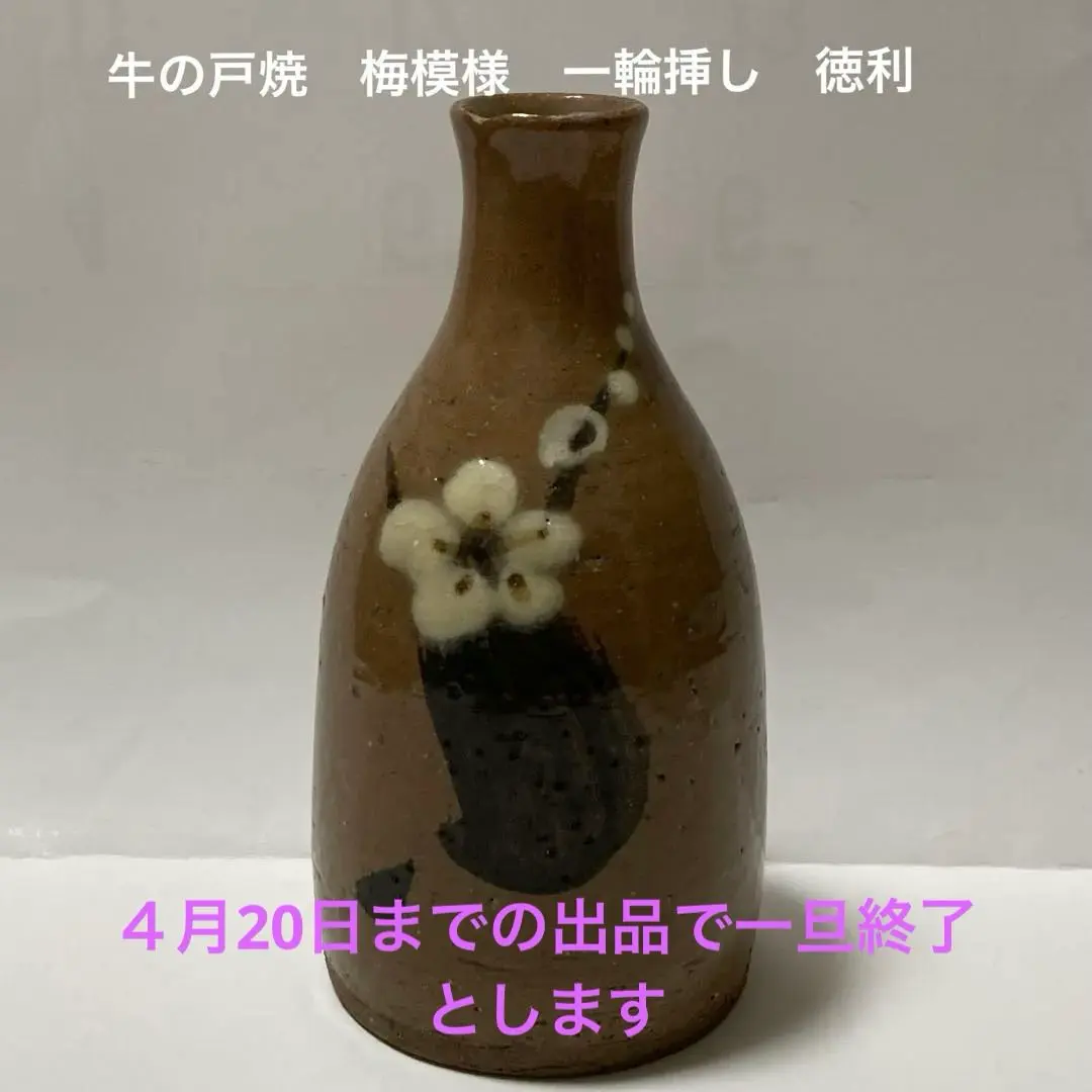 2026年最新】牛ノ戸焼の人気アイテム - メルカリ