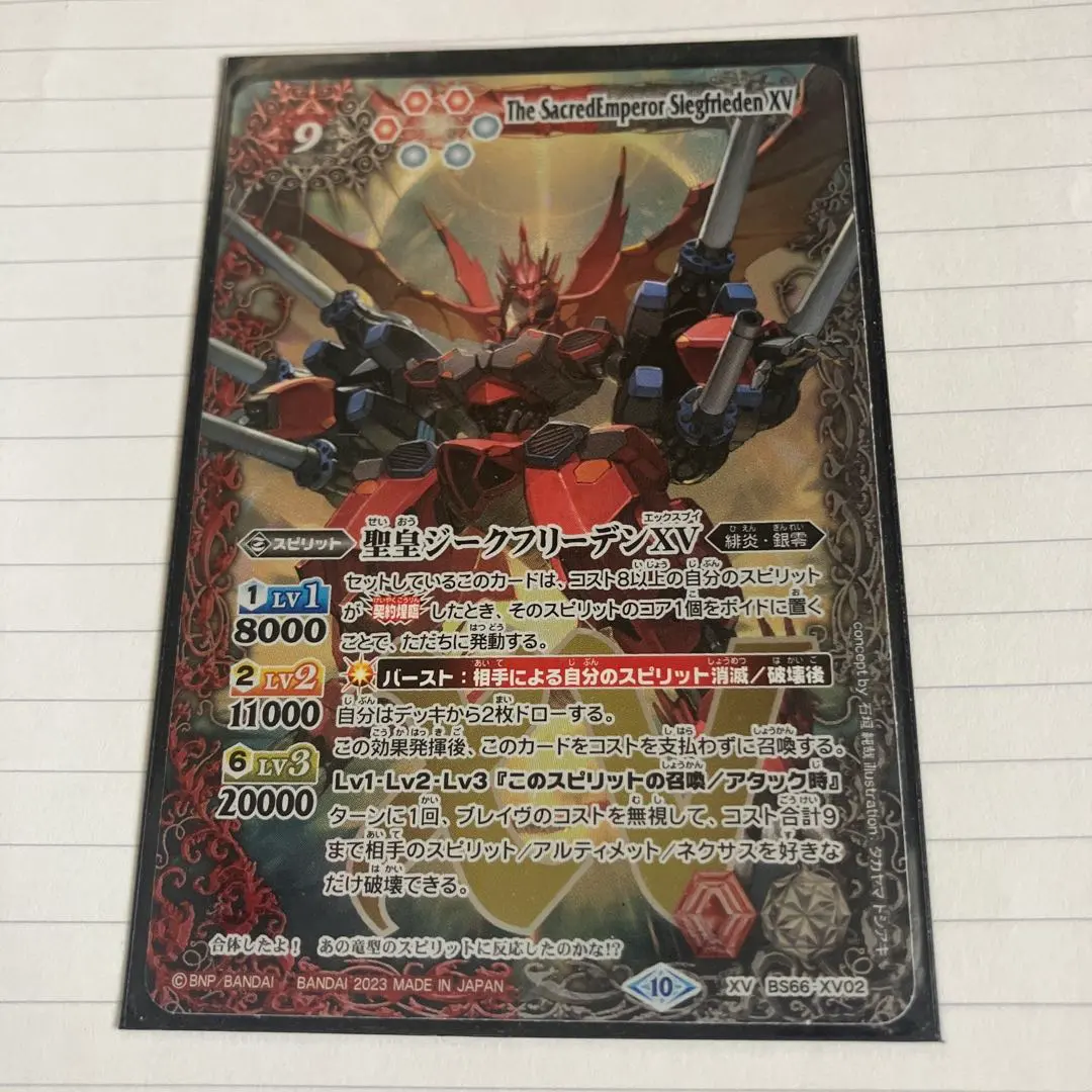2026年最新】聖皇ジークフリーデンXVの人気アイテム - メルカリ