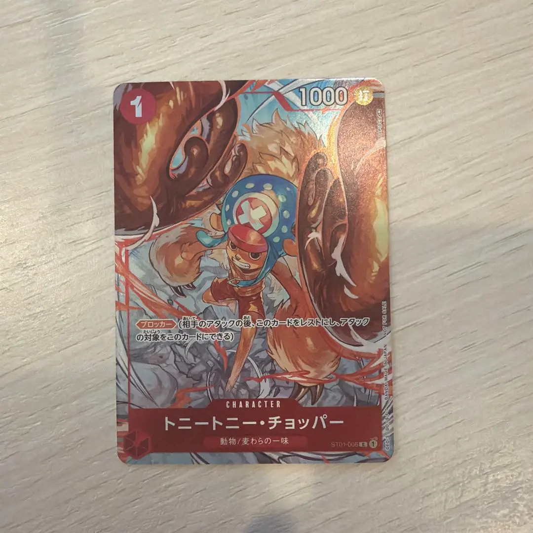 2026年最新】ワンピースカード フラッグシップバトル チョッパーの人気