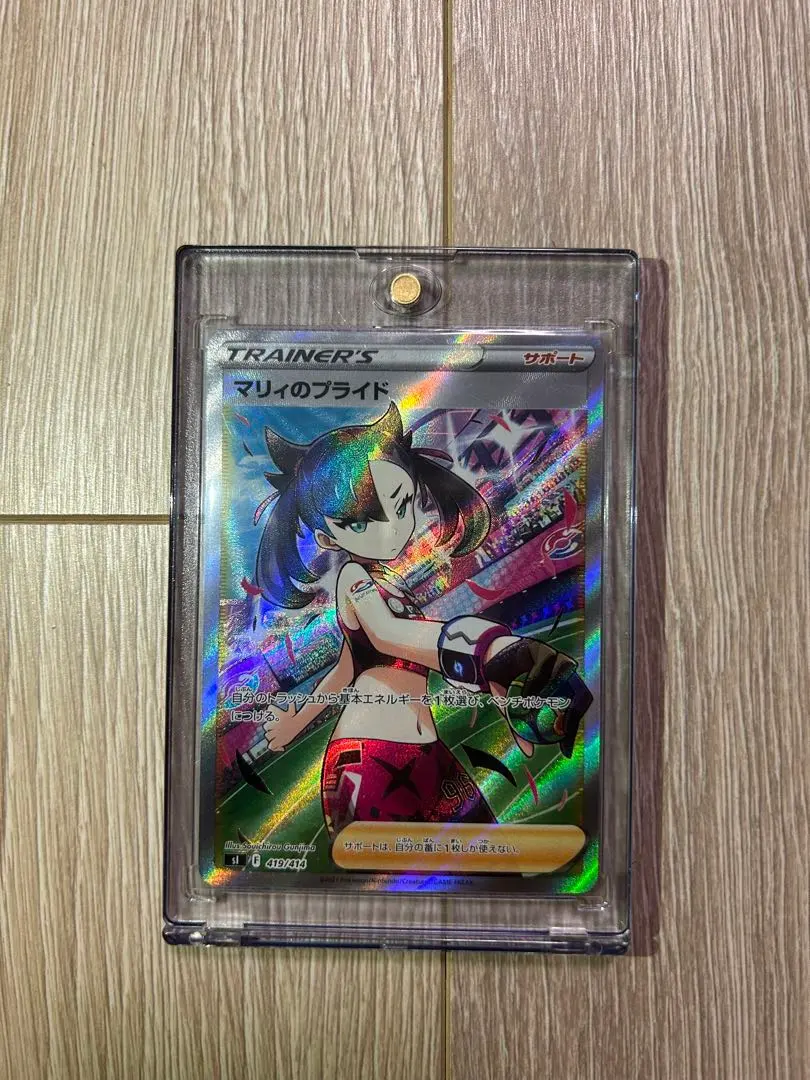 2026年最新】マリィのプライド sr 傷ありの人気アイテム - メルカリ