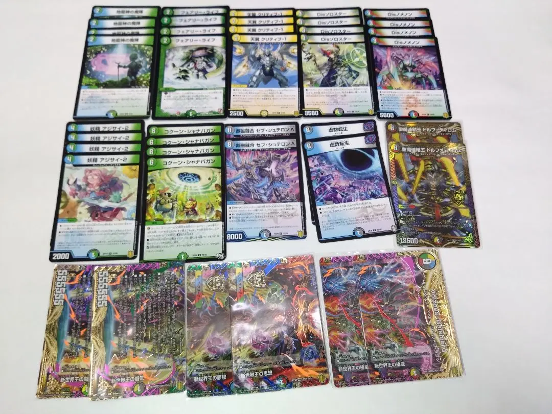 2026年最新】デュエマ 5cバラモルドの人気アイテム - メルカリ