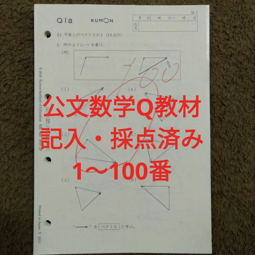 2026年最新】公文 数学 iの人気アイテム - メルカリ