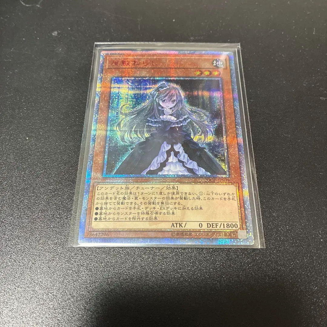 2026年最新】屋敷わらし 20thの人気アイテム - メルカリ