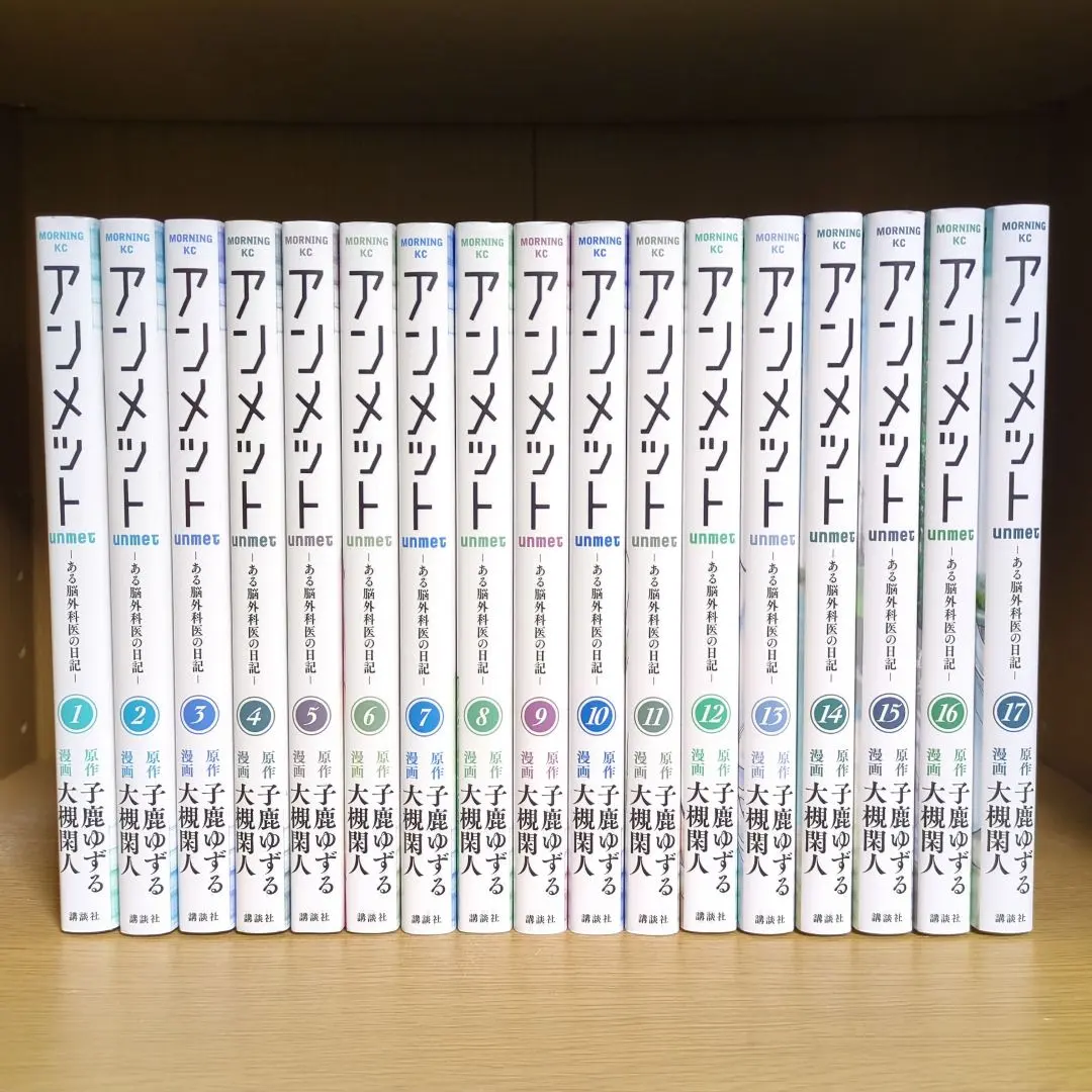 2026年最新】アンメット 全巻の人気アイテム - メルカリ