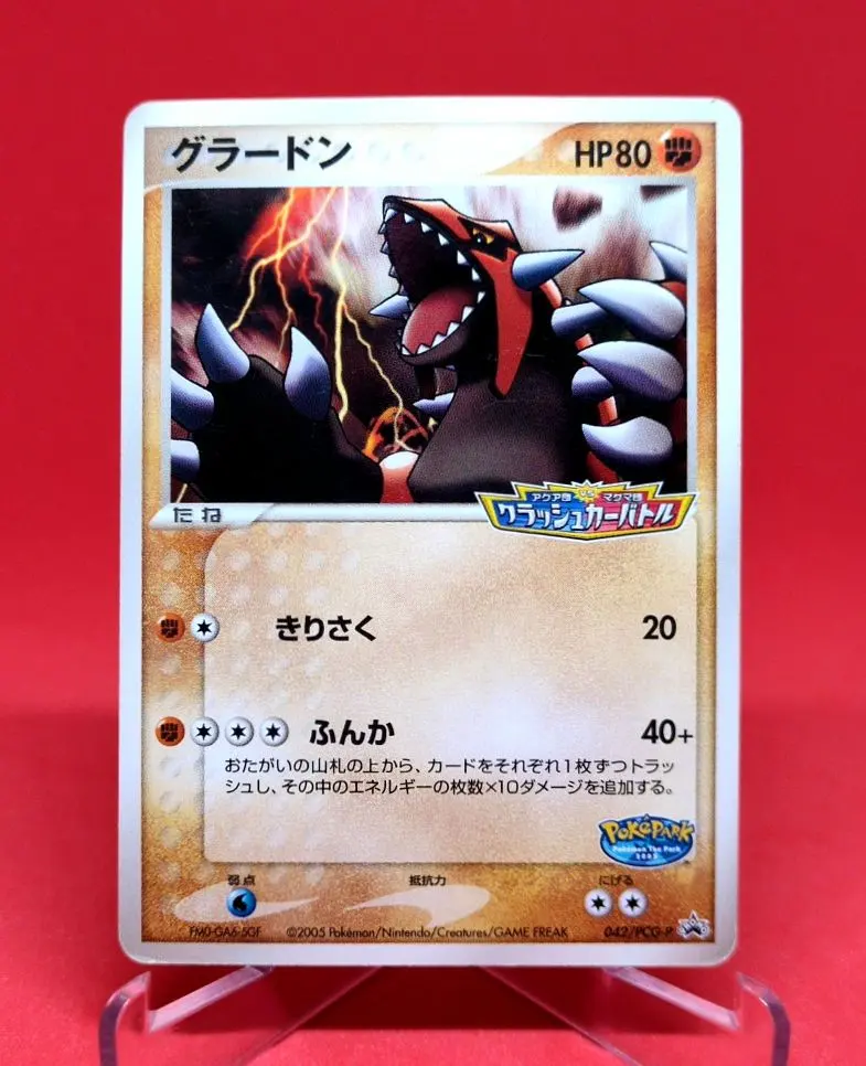 2026年最新】ポケモンカード グラードン 042/PCG-P ポケパークの人気