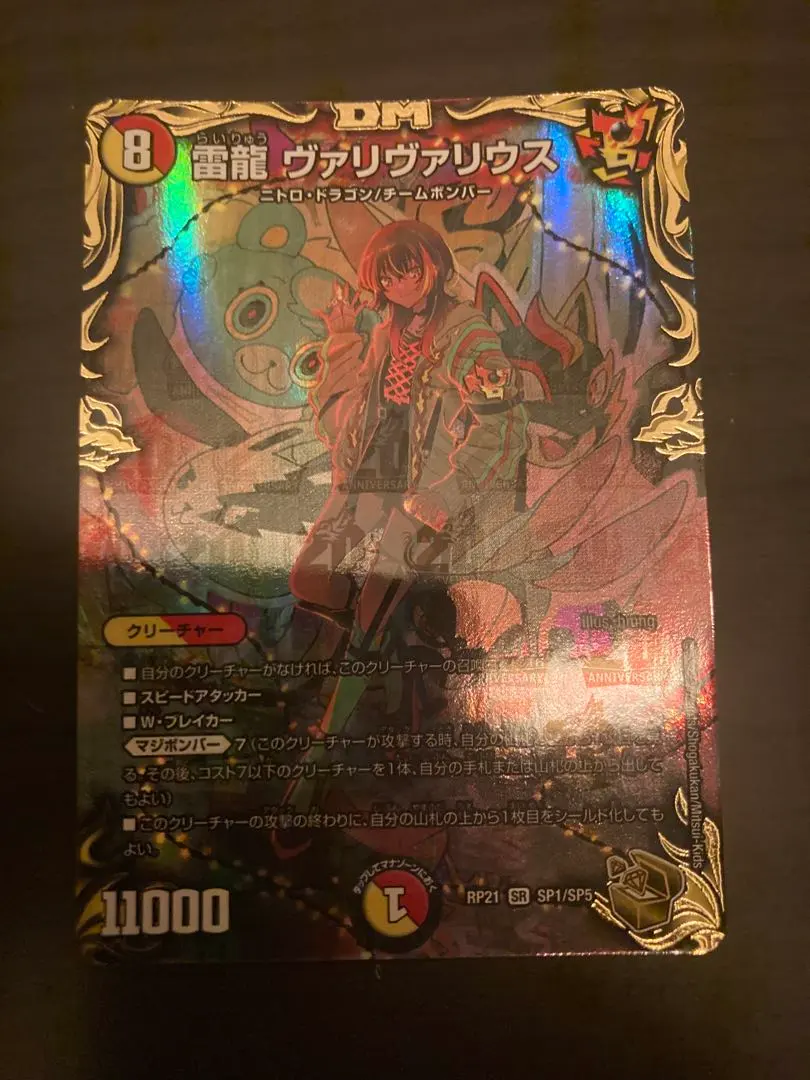 2026年最新】ヴァリヴァリウス 金の人気アイテム - メルカリ