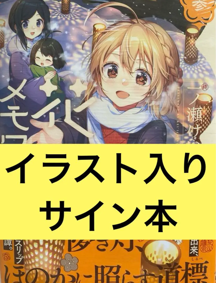 2026年最新】花唄メモワール サインの人気アイテム - メルカリ
