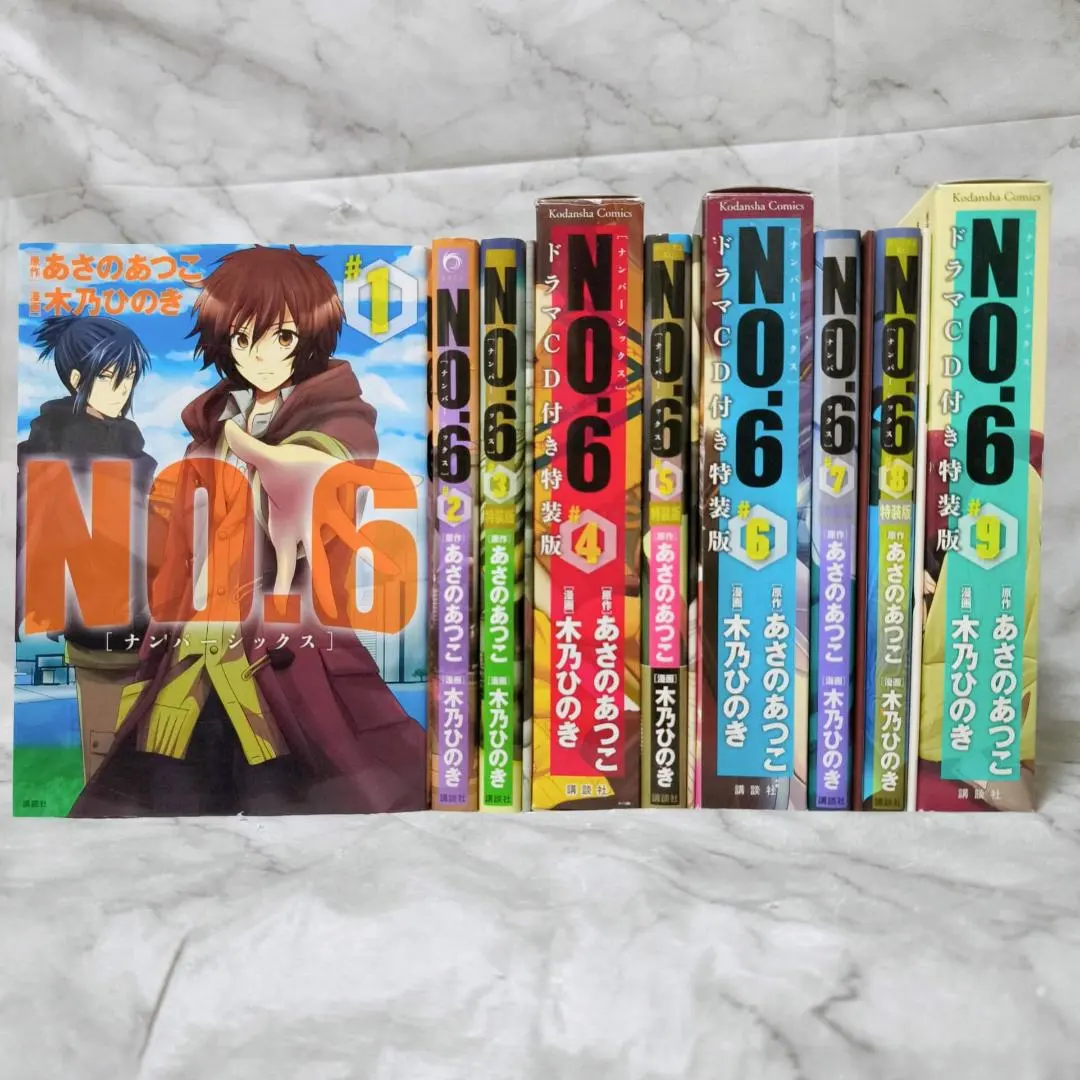 2026年最新】no.6 特装版の人気アイテム - メルカリ