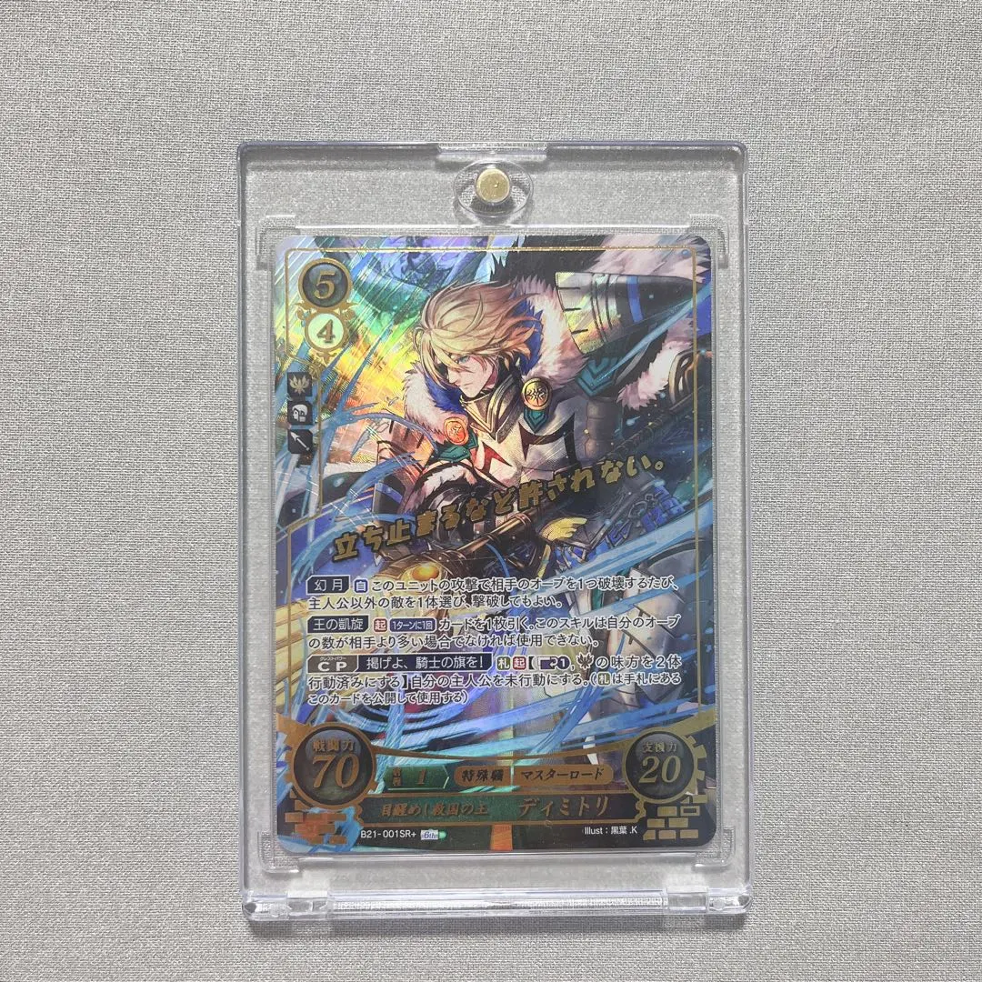 2026年最新】ファイアーエムブレムサイファ ディミトリの人気アイテム