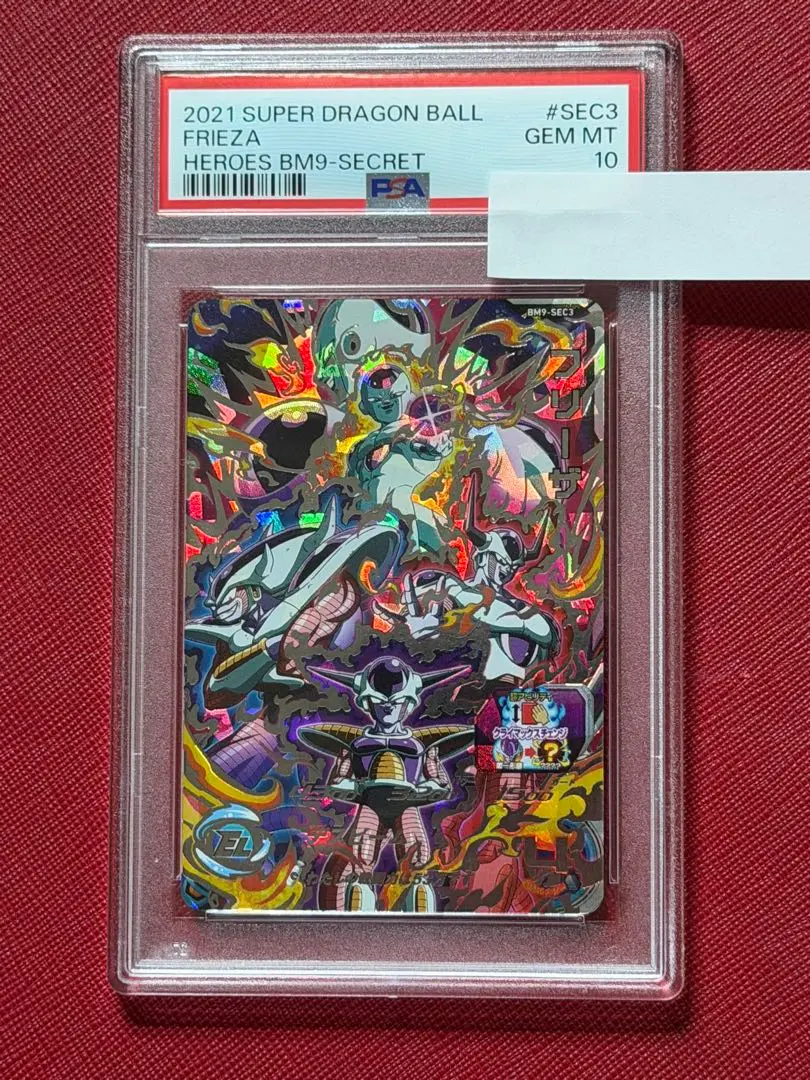 2026年最新】bm9-sec3 フリーザ psa10の人気アイテム - メルカリ