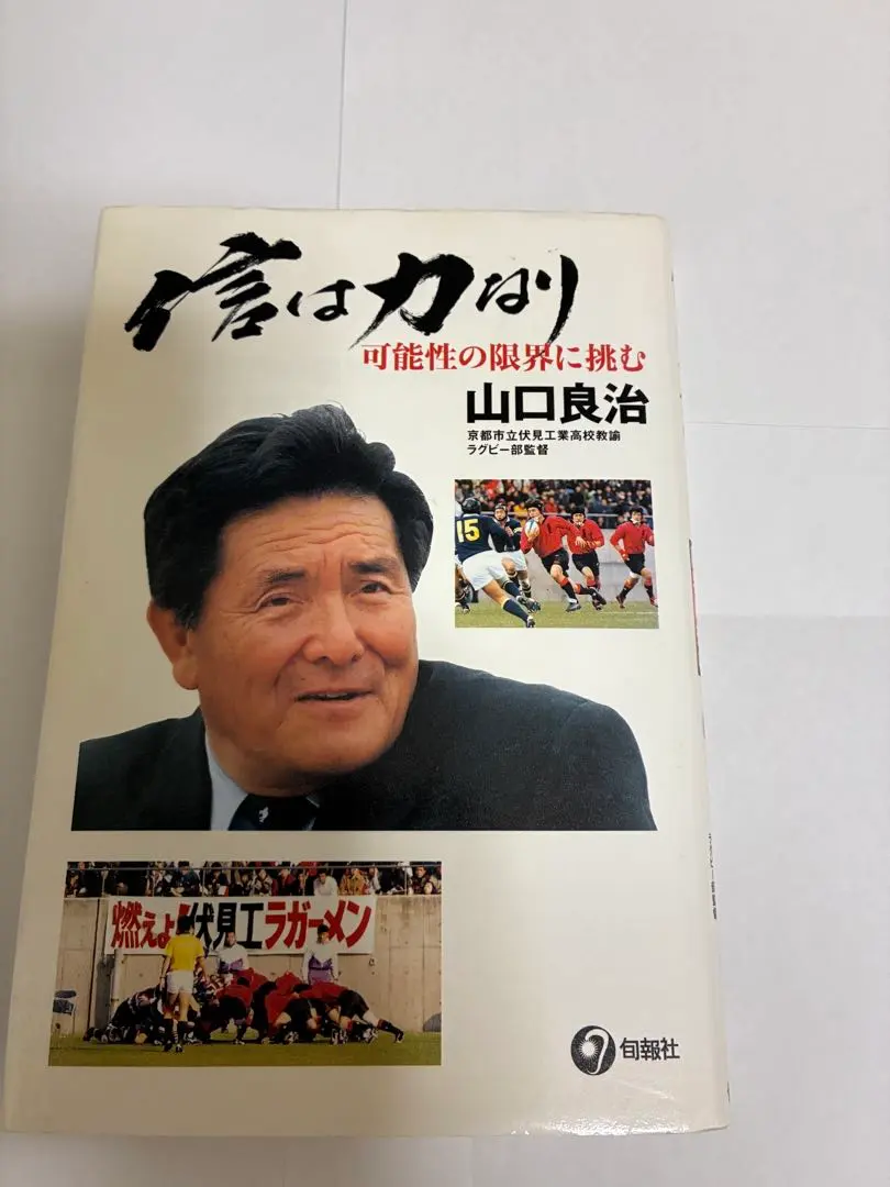 2026年最新】伏見工業ラグビーの人気アイテム - メルカリ