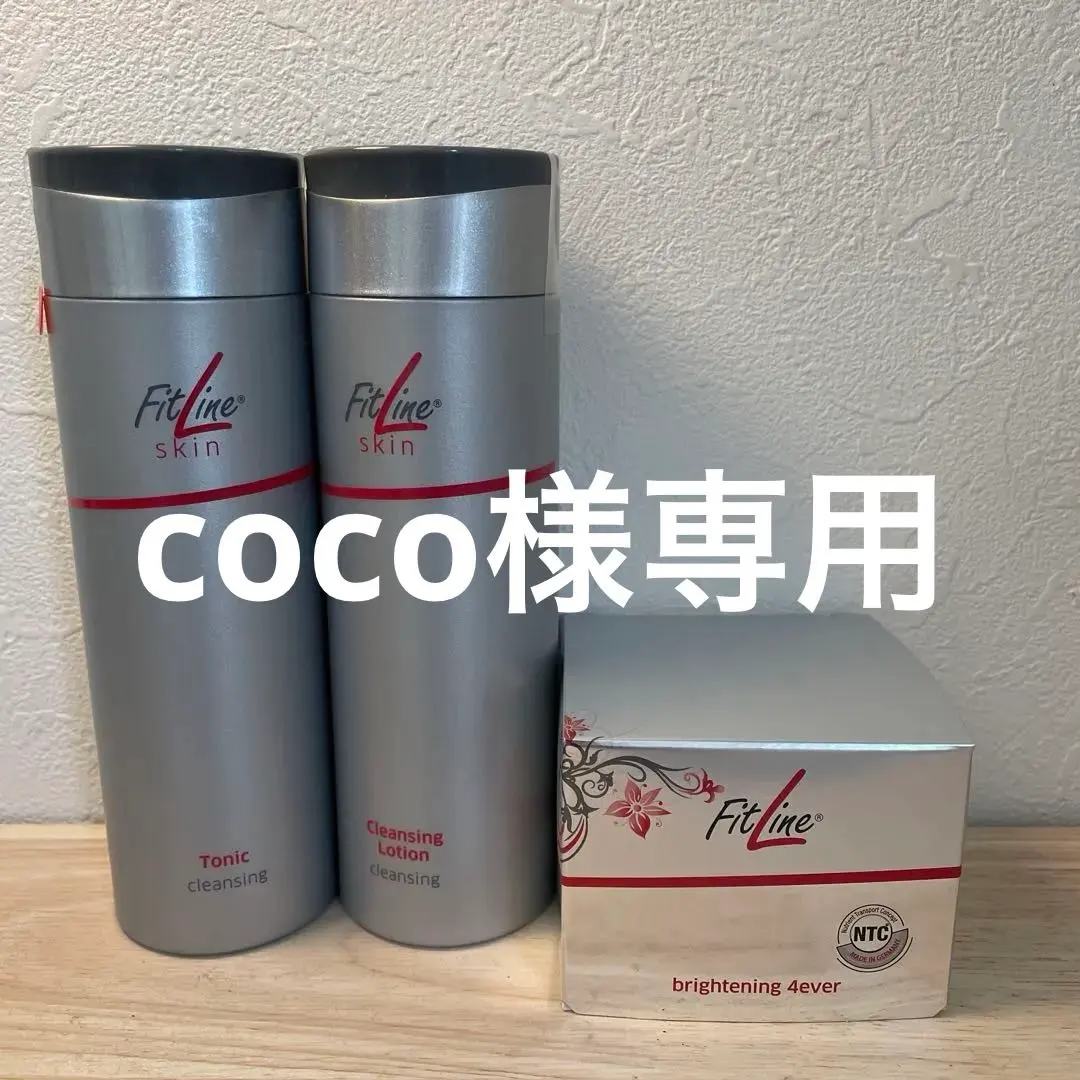 2026年最新】fitline クレンジングの人気アイテム - メルカリ