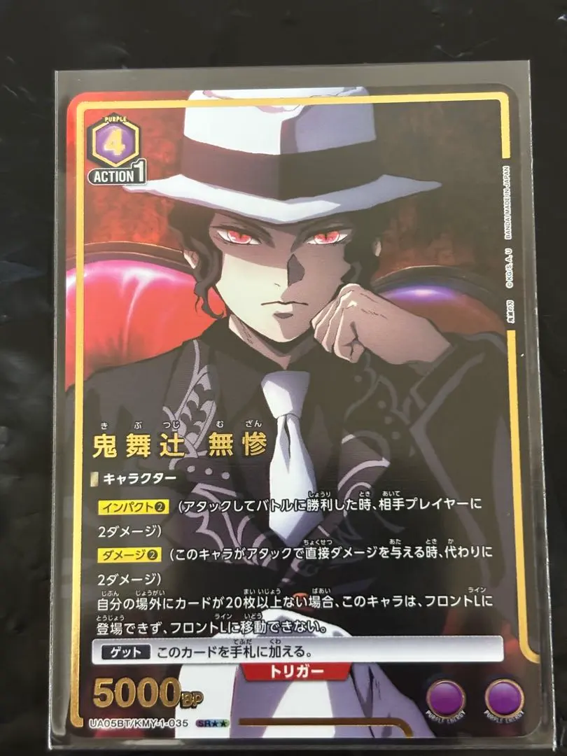 2026年最新】鬼舞辻無惨 ユニオンアリーナ パラレルの人気アイテム