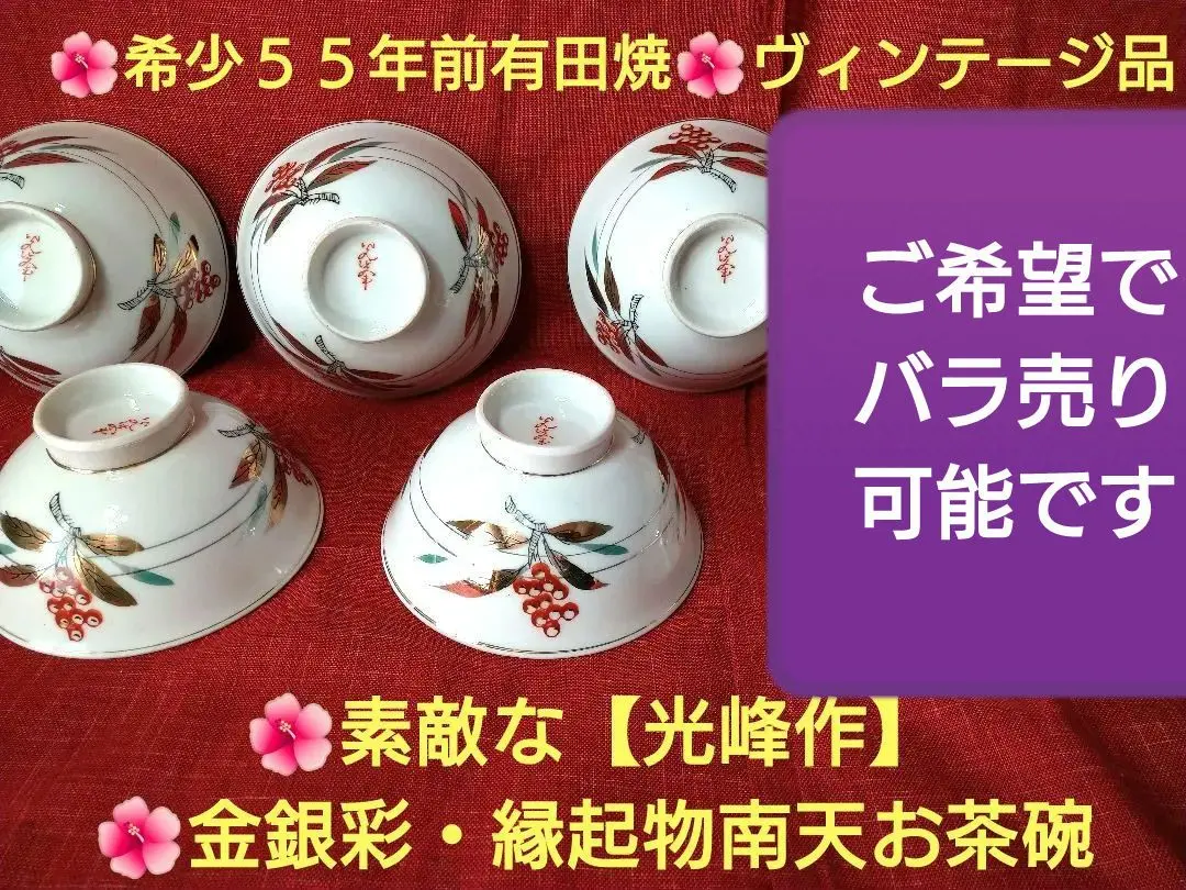 2026年最新】光峰 茶碗の人気アイテム - メルカリ