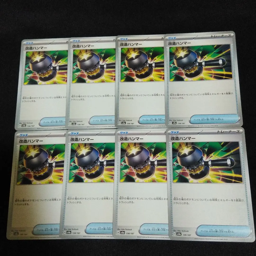 2026年最新】改造ハンマー プロモ ポケモンカードの人気アイテム