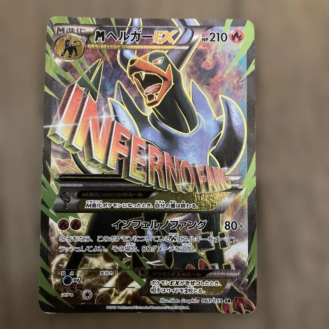 2026年最新】カード名：MヘルガーEX ポケモンカードゲームの人気
