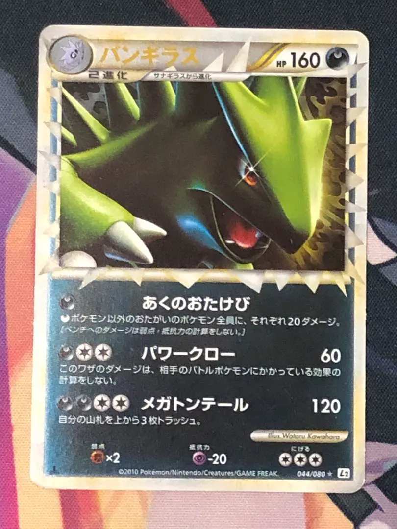 2026年最新】バンギラス グレートの人気アイテム - メルカリ