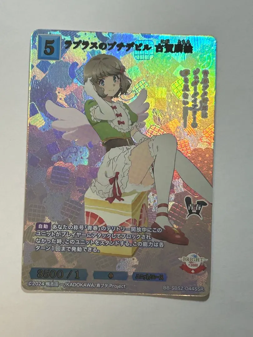 2026年最新】八奈見 ビルディバイドの人気アイテム - メルカリ